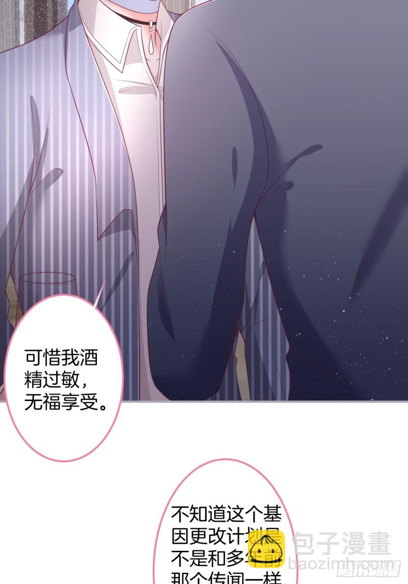 🍲致命氧气 苏沐我可以吗？ 第24页