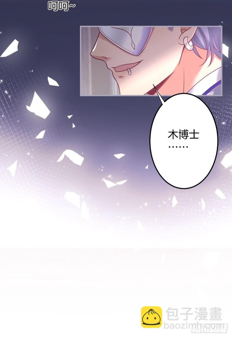 🍲致命氧气 苏沐我可以吗？ 第26页