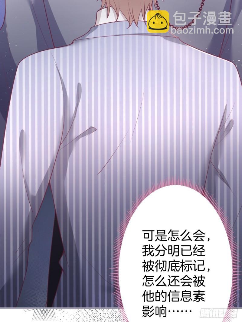 🍲致命氧气 苏沐我可以吗？ 第32页