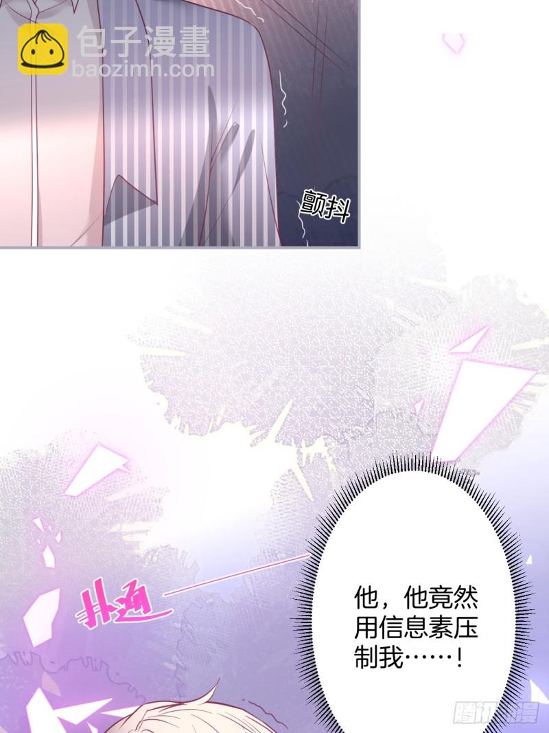 🍲致命氧气 苏沐我可以吗？ 第35页