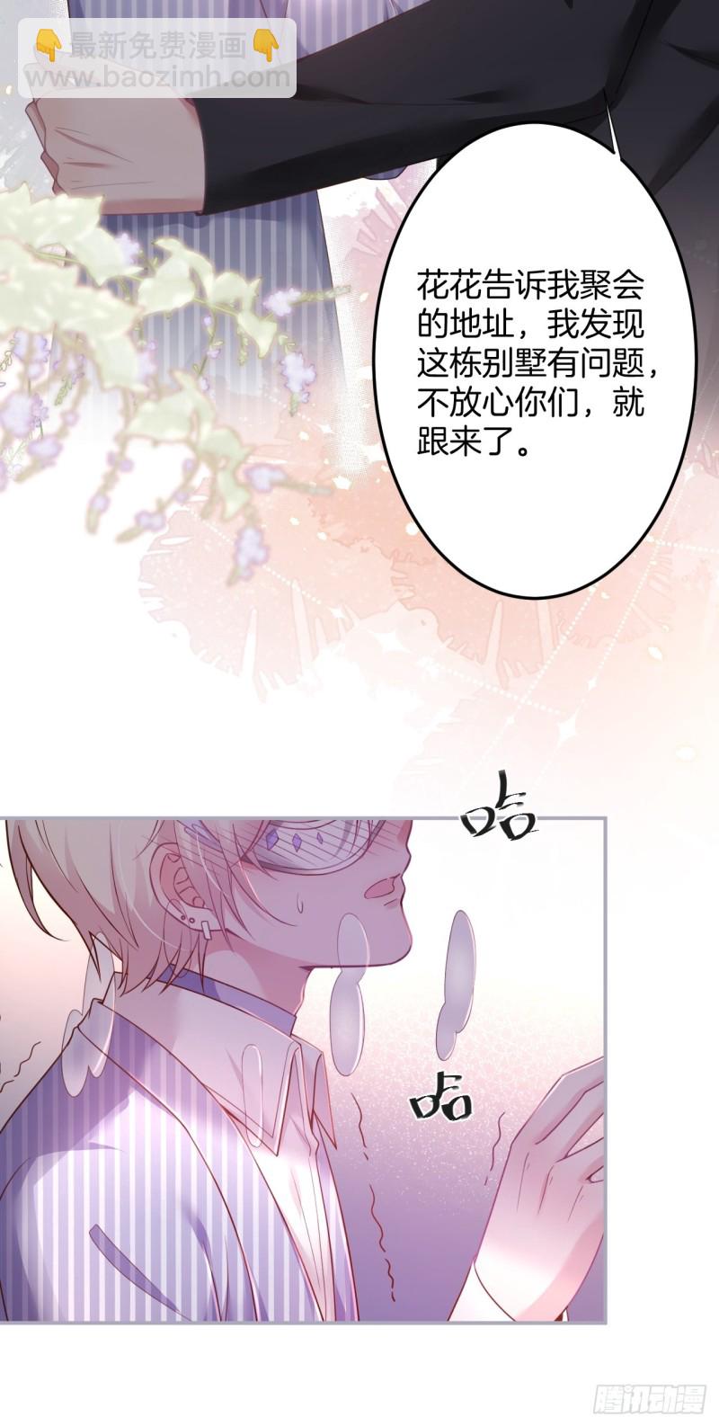 🍲致命氧气 苏沐我可以吗？ 第47页
