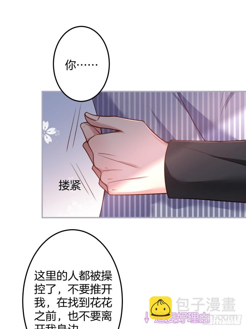 🍲致命氧气 苏沐我可以吗？ 第48页