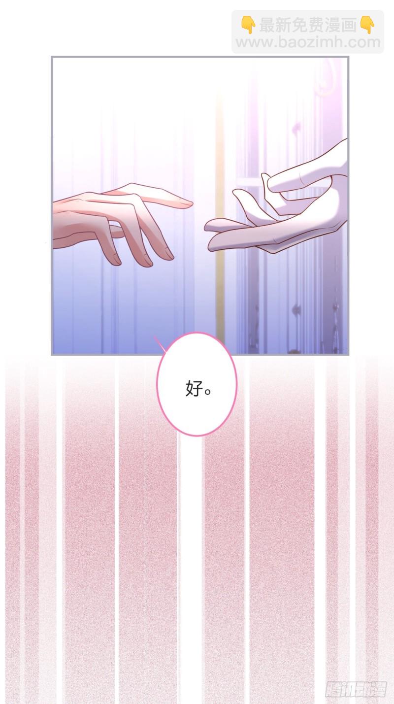 🍲致命氧气 苏沐我可以吗？ 第6页