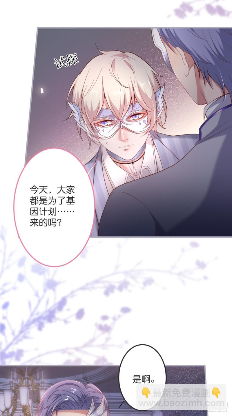 🍲致命氧气 苏沐我可以吗？ 第9页