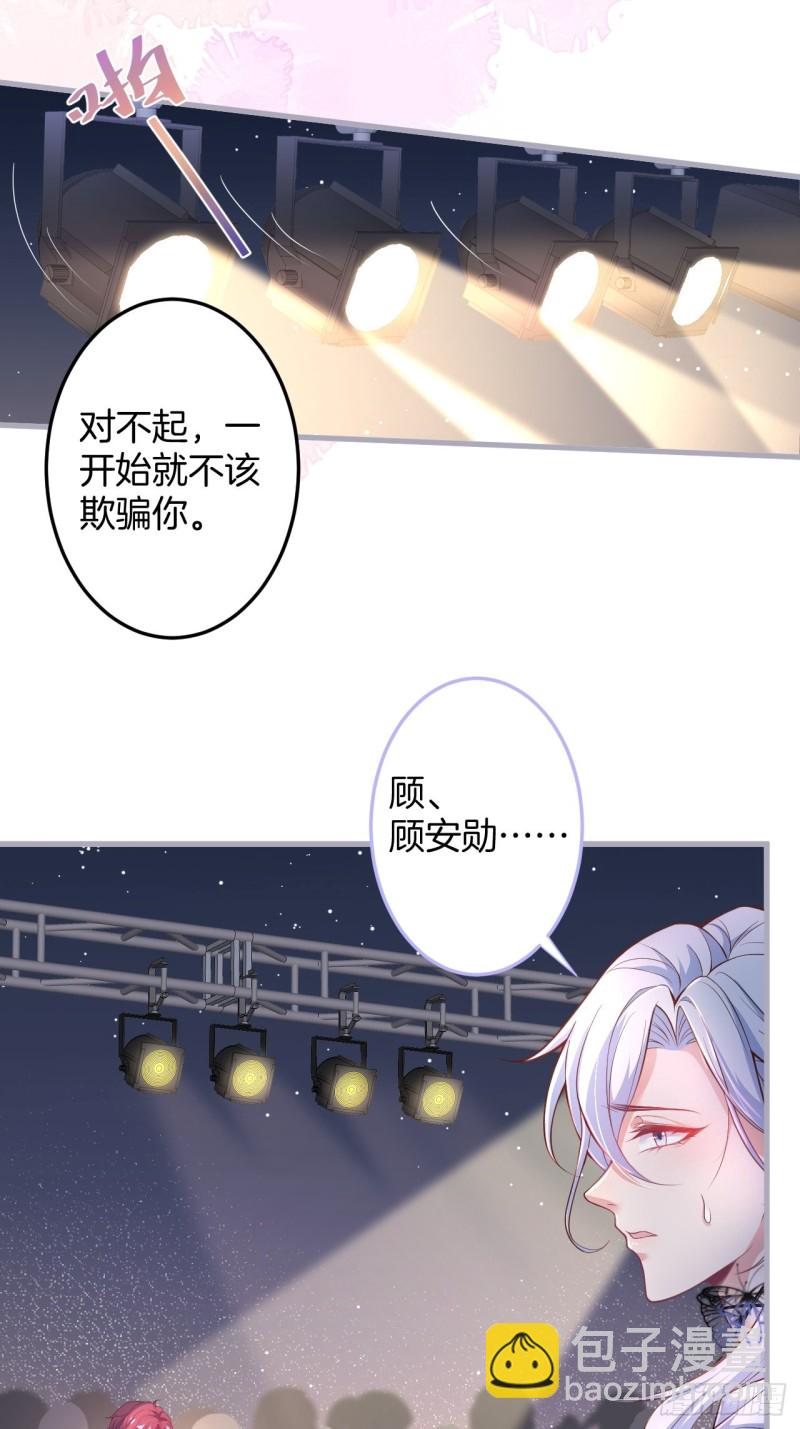 🍲致命氧气 顾安勋真情告白！ 第19页