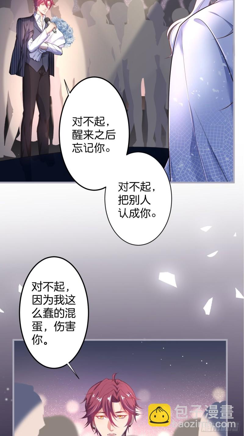 🍲致命氧气 顾安勋真情告白！ 第20页