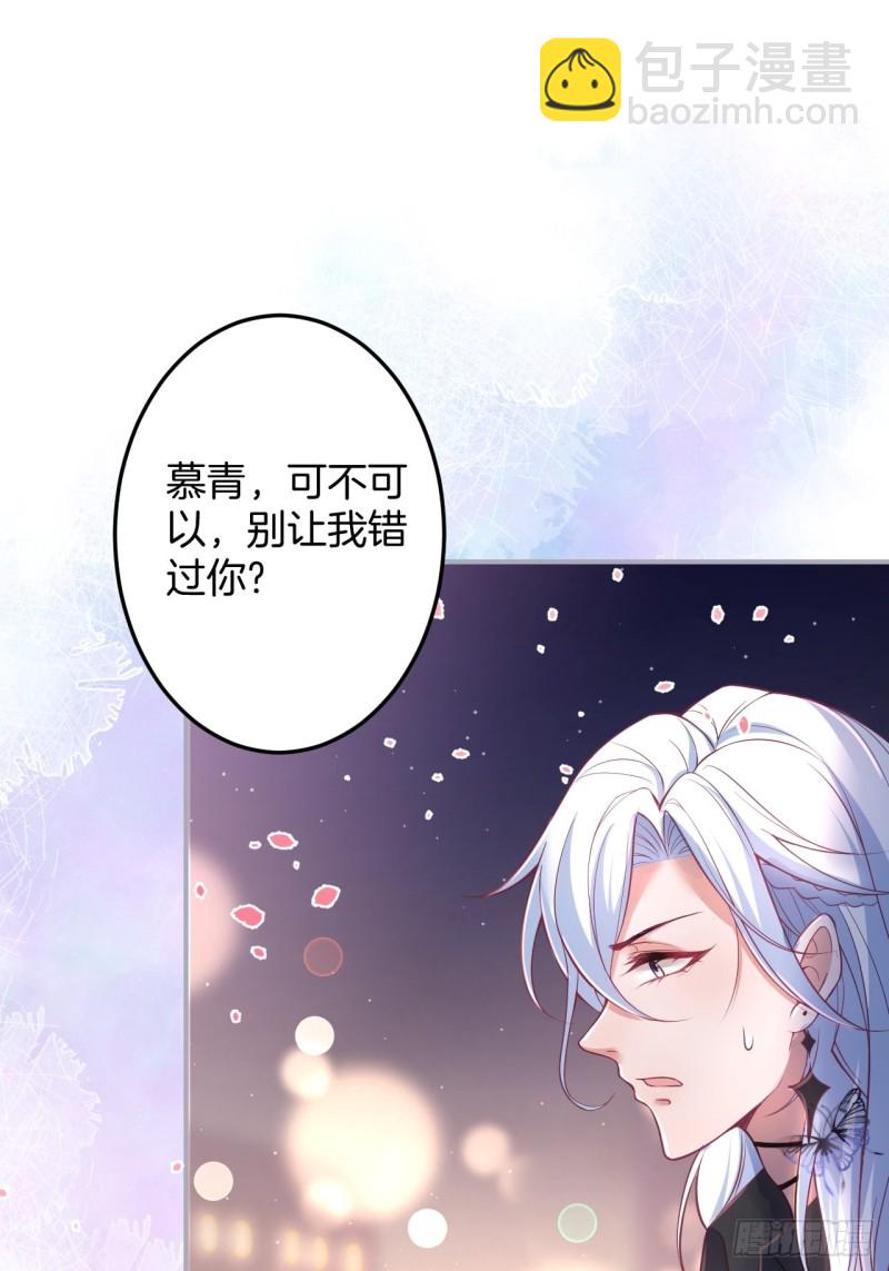 🍲致命氧气 顾安勋真情告白！ 第25页