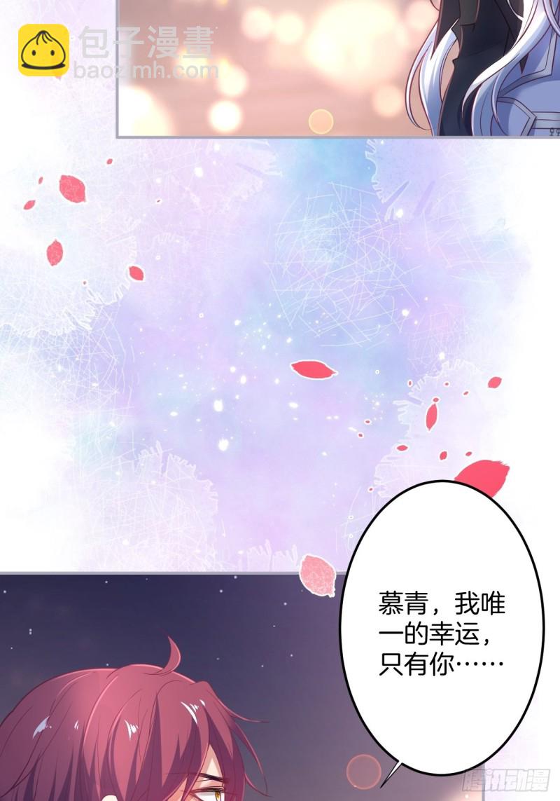 🍲致命氧气 顾安勋真情告白！ 第26页