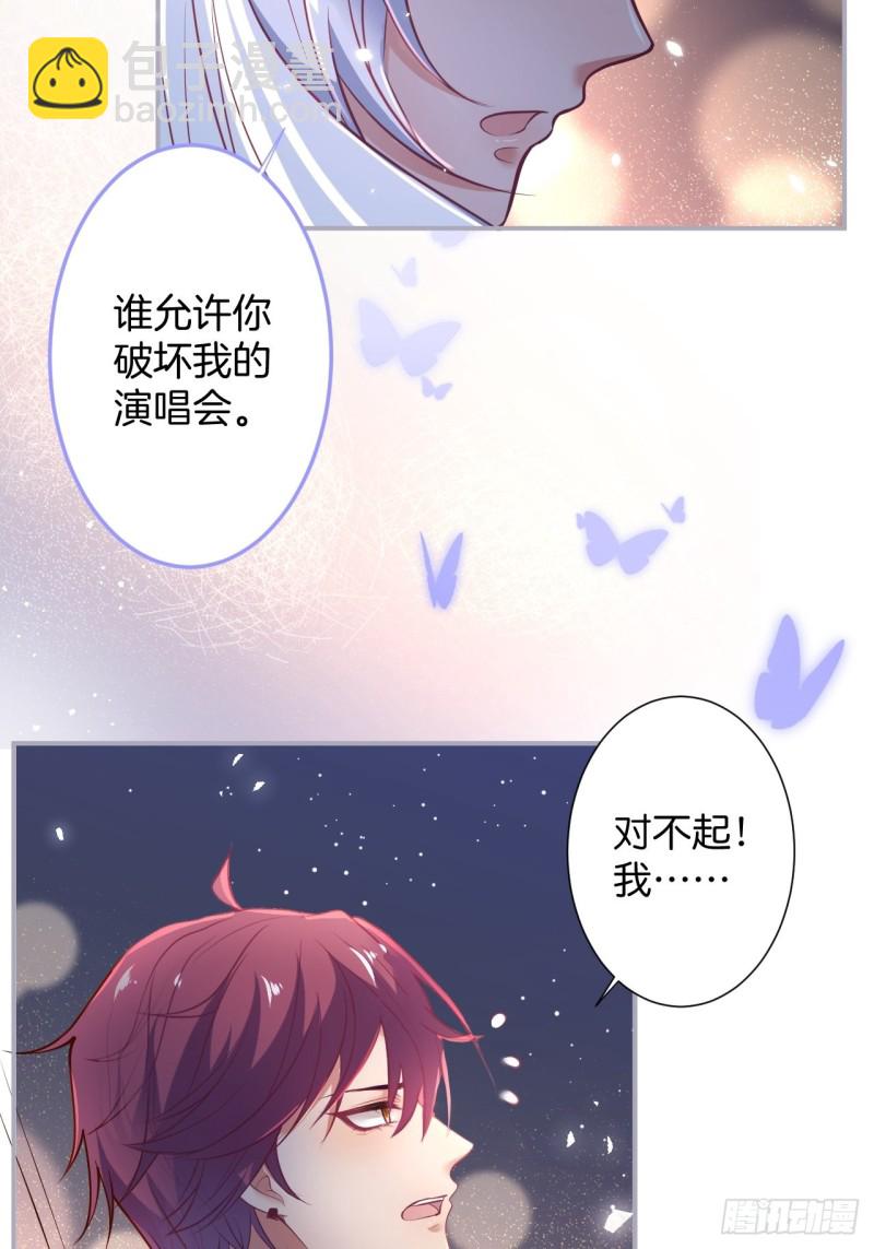🍲致命氧气 顾安勋真情告白！ 第32页
