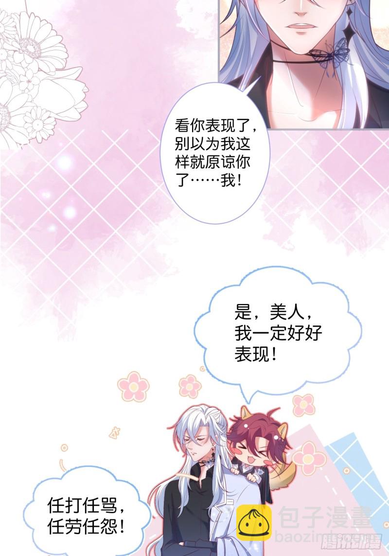 🍲致命氧气 顾安勋真情告白！ 第37页