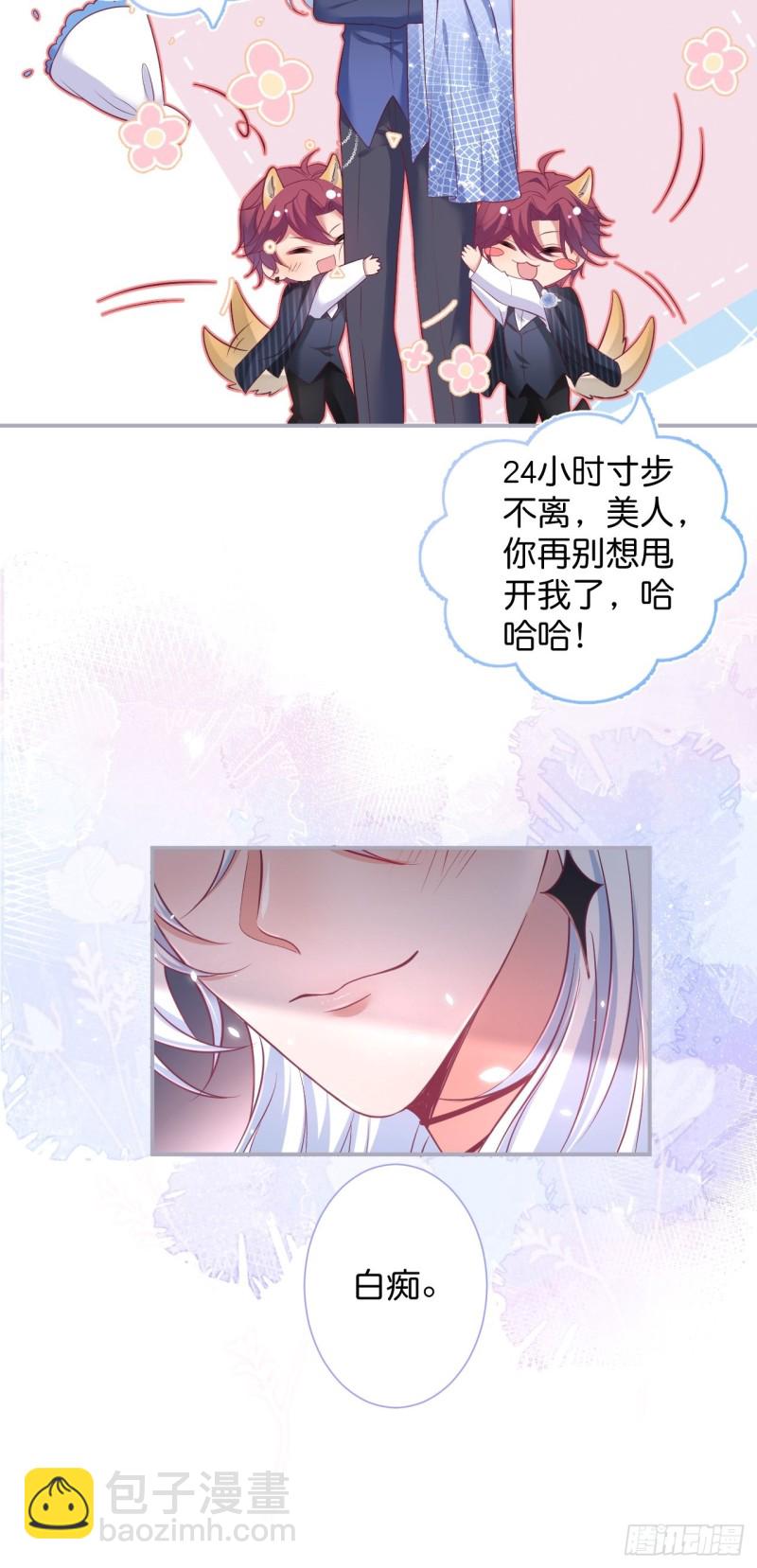 🍲致命氧气 顾安勋真情告白！ 第38页