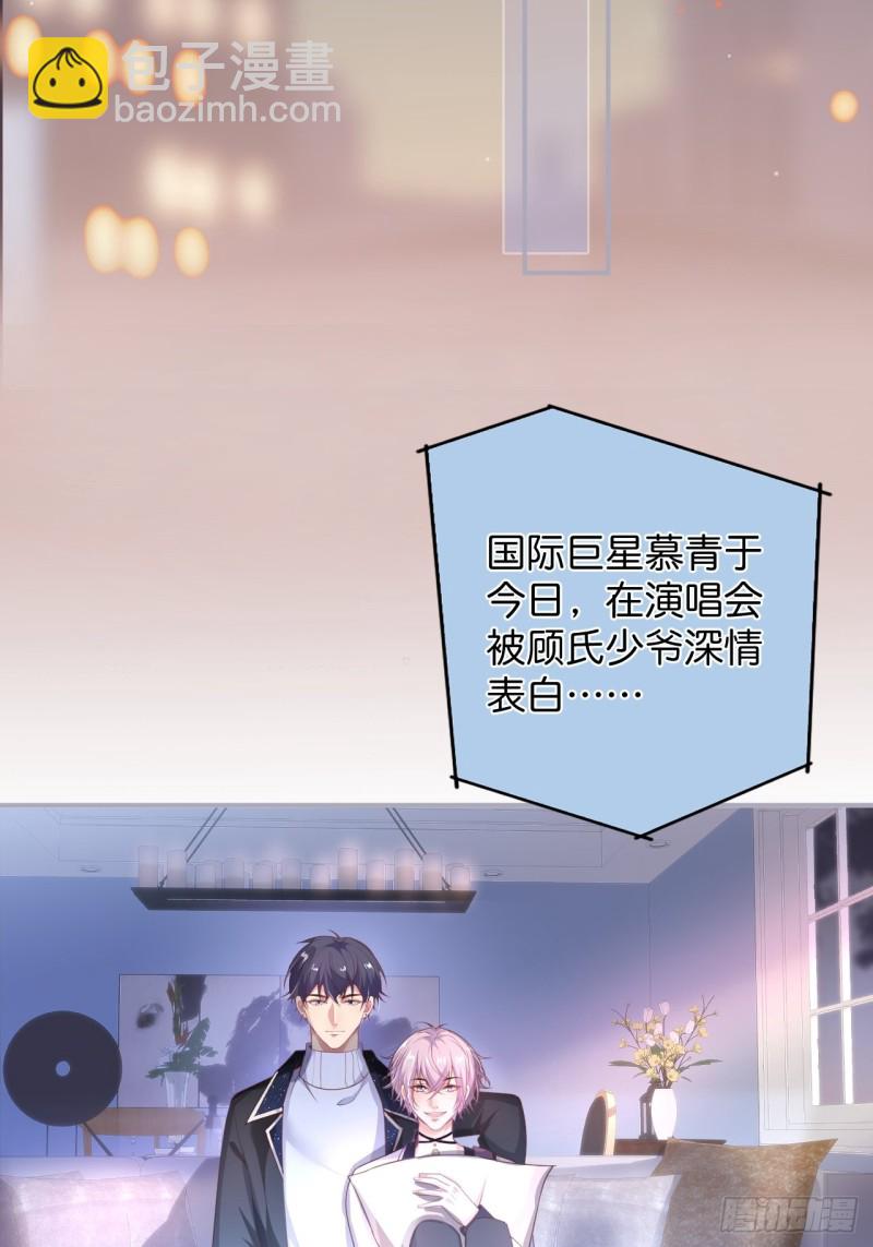 🍲致命氧气 顾安勋真情告白！ 第40页