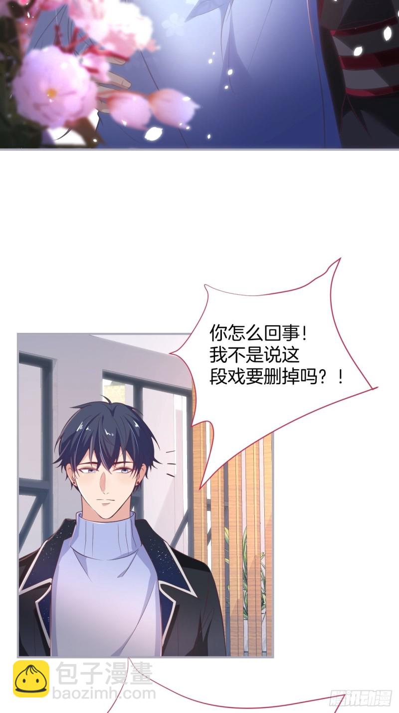 🍲致命氧气 慕逍的真相…… 第12页