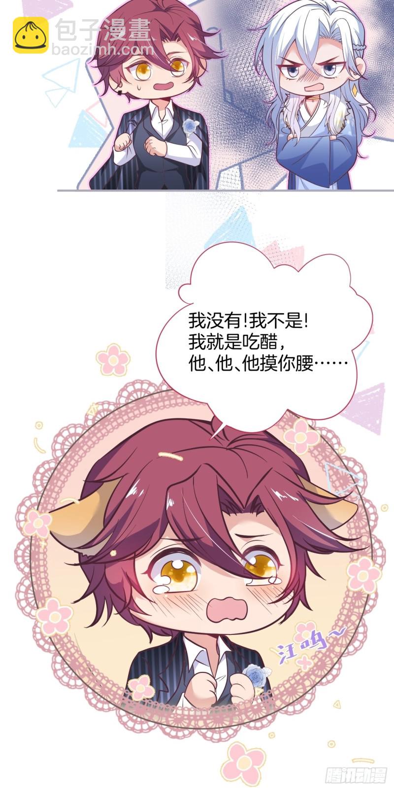 🍲致命氧气 慕逍的真相…… 第15页
