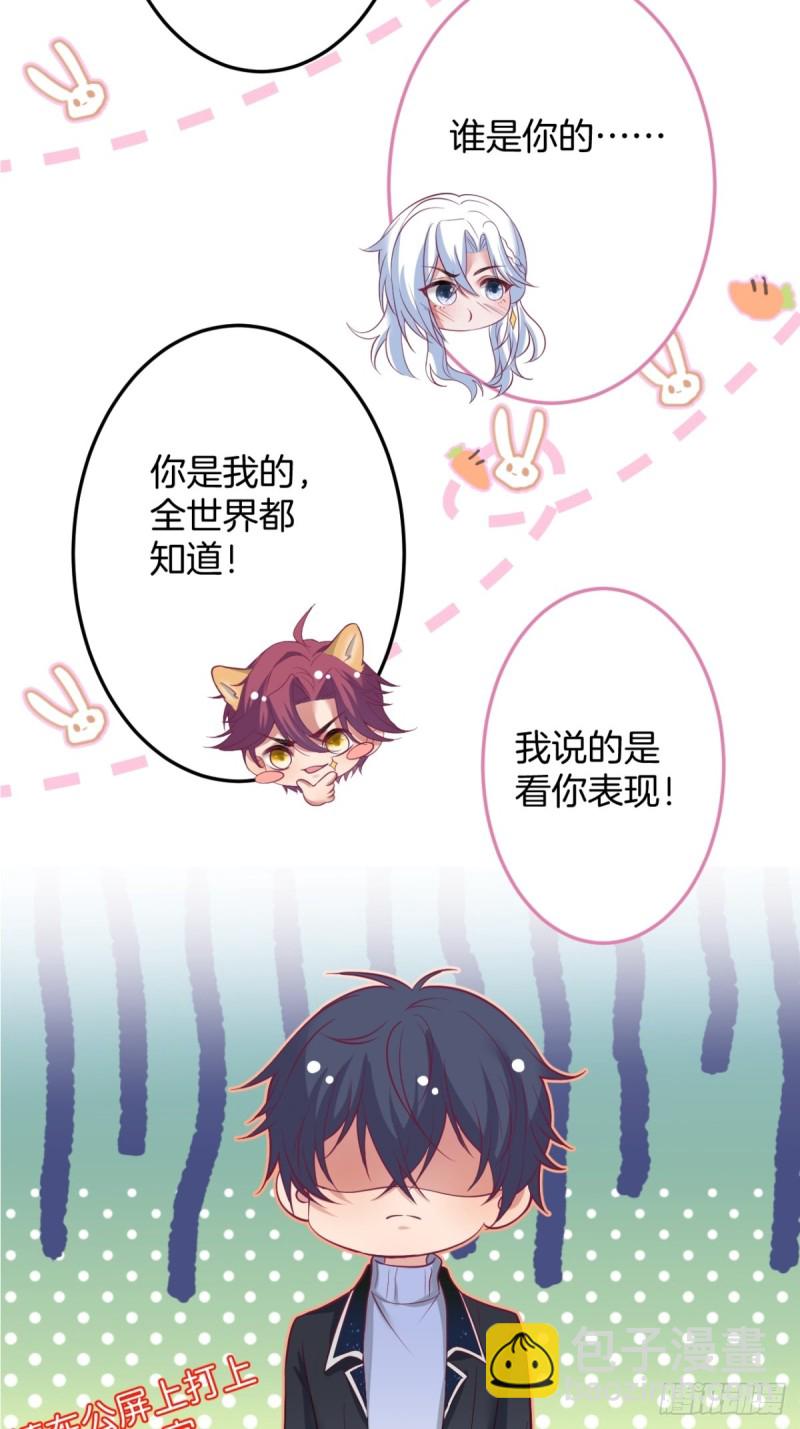 🍲致命氧气 慕逍的真相…… 第19页