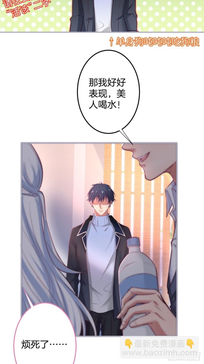 🍲致命氧气 慕逍的真相…… 第20页