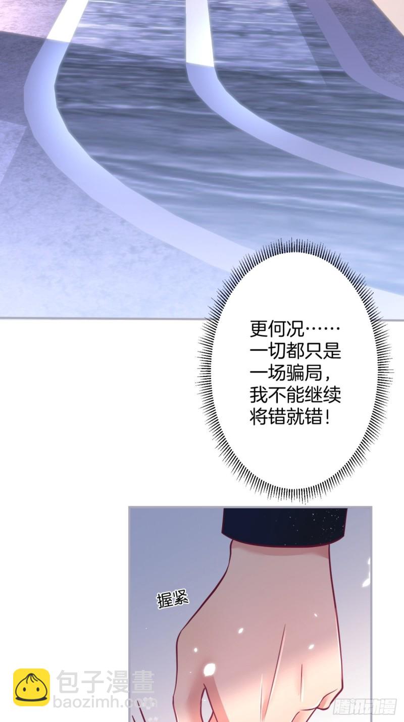 🍲致命氧气 慕逍的真相…… 第26页