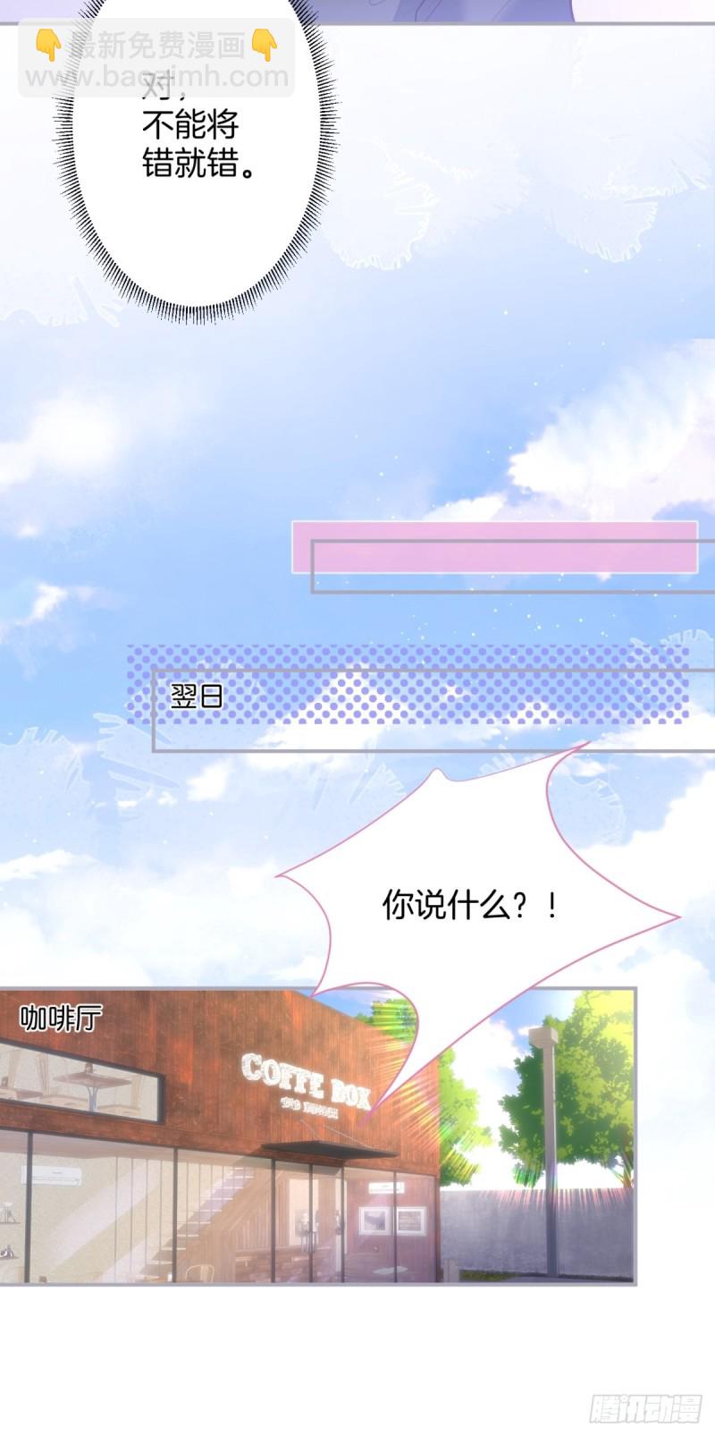🍲致命氧气 慕逍的真相…… 第28页