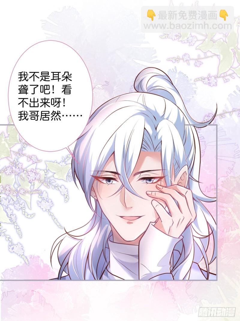 🍲致命氧气 慕逍的真相…… 第29页