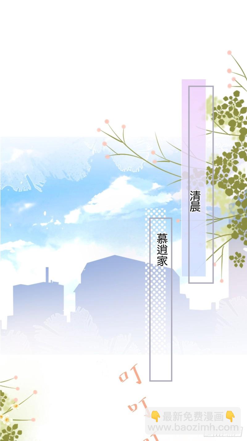 🍲致命氧气 慕逍的真相…… 第3页