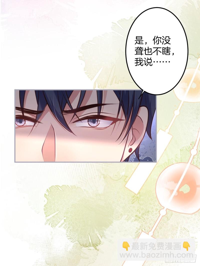 🍲致命氧气 慕逍的真相…… 第30页