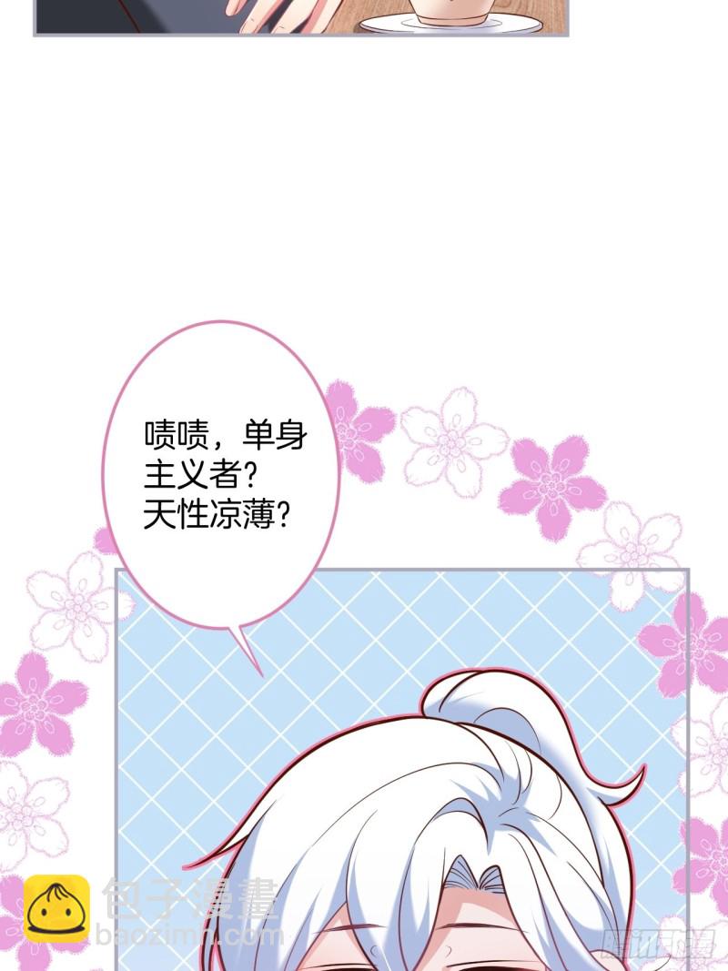 🍲致命氧气 慕逍的真相…… 第33页