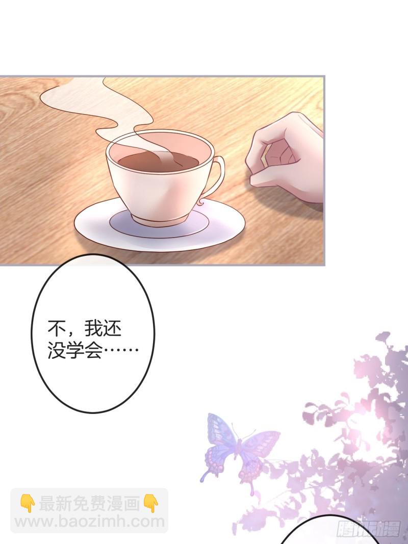 🍲致命氧气 慕逍的真相…… 第36页