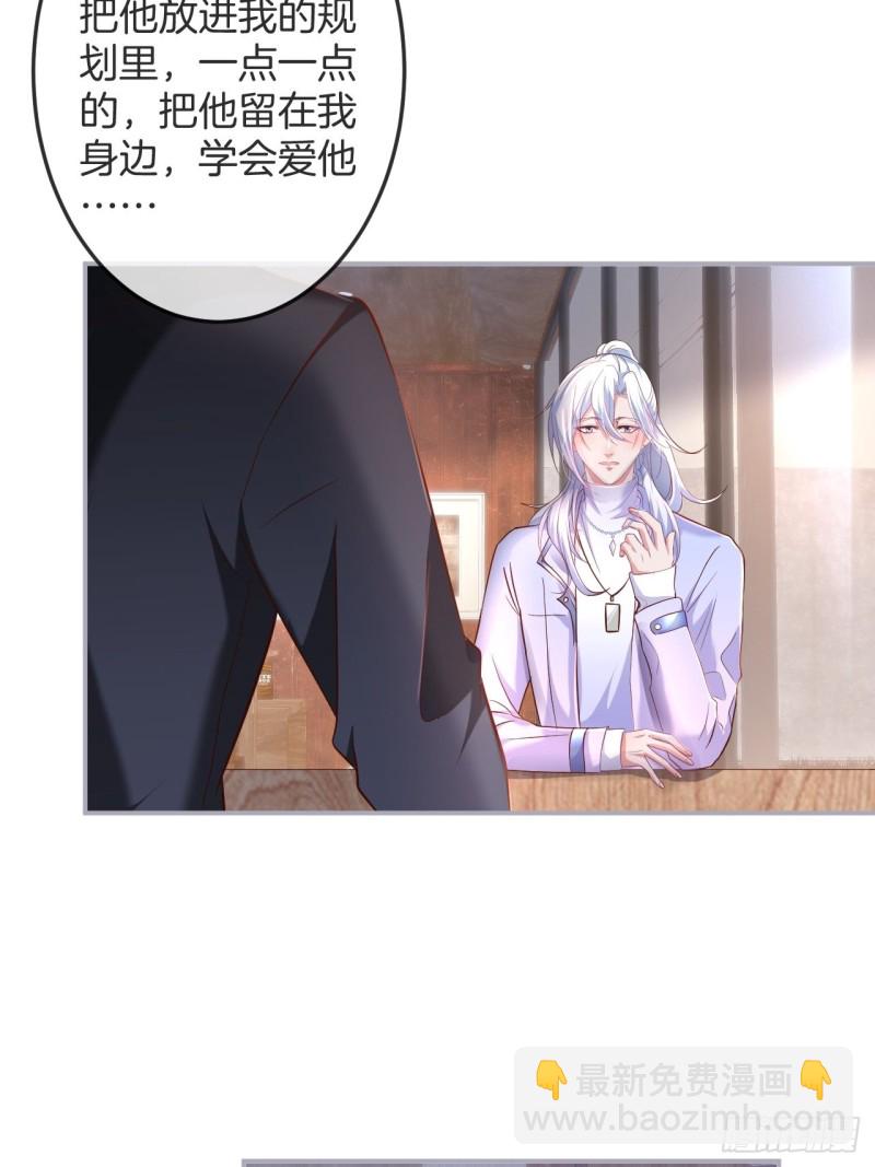 🍲致命氧气 慕逍的真相…… 第38页