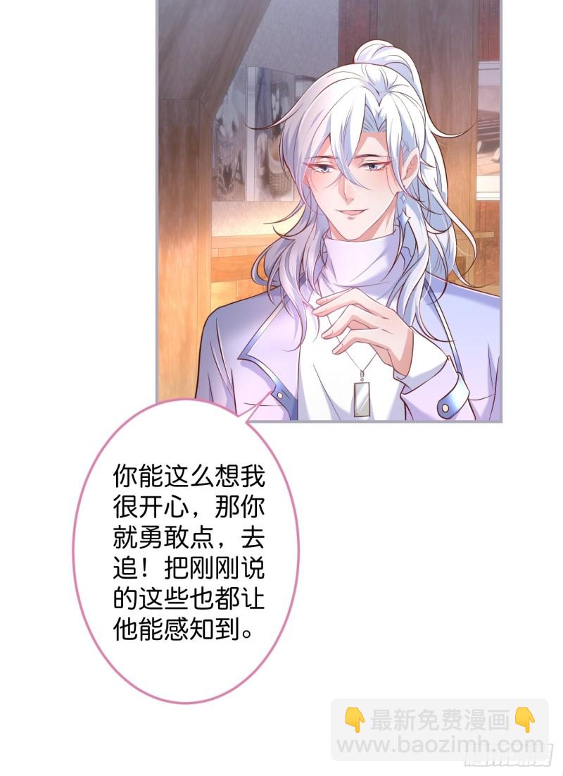 🍲致命氧气 慕逍的真相…… 第39页