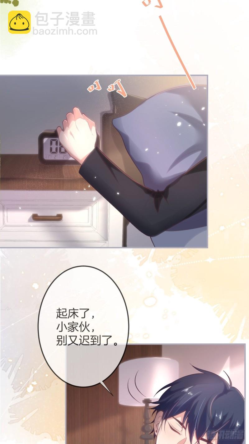 🍲致命氧气 慕逍的真相…… 第4页