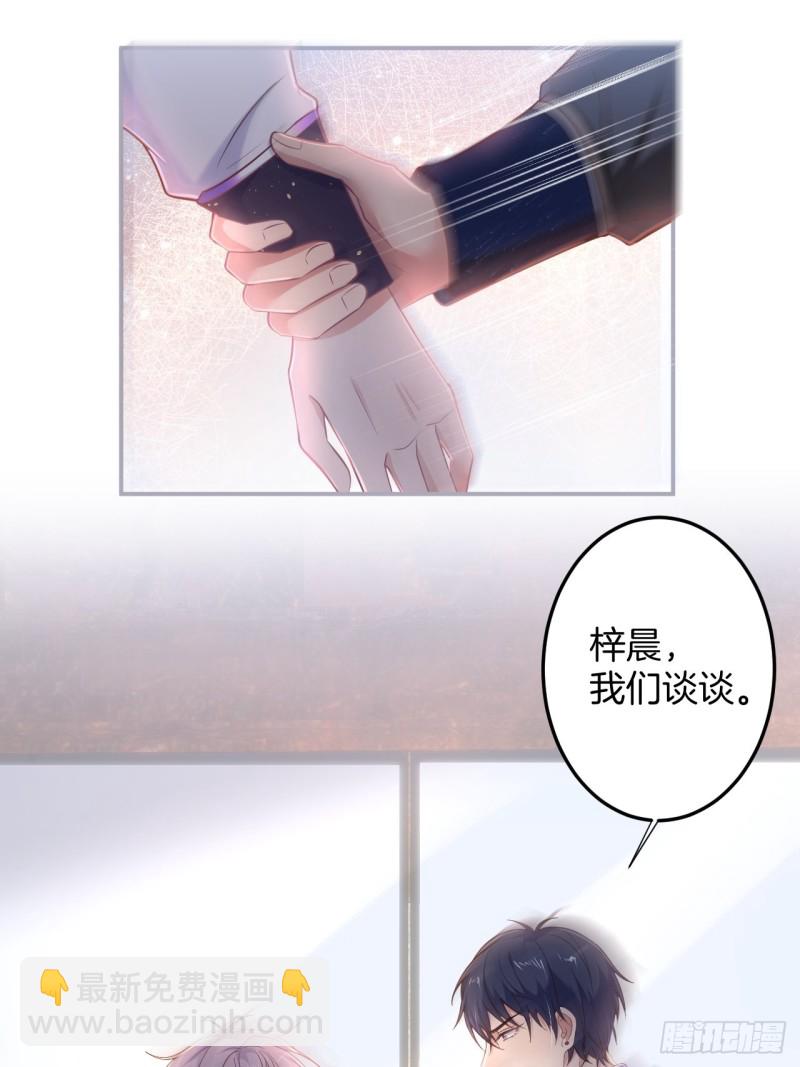 🍲致命氧气 慕逍的真相…… 第45页