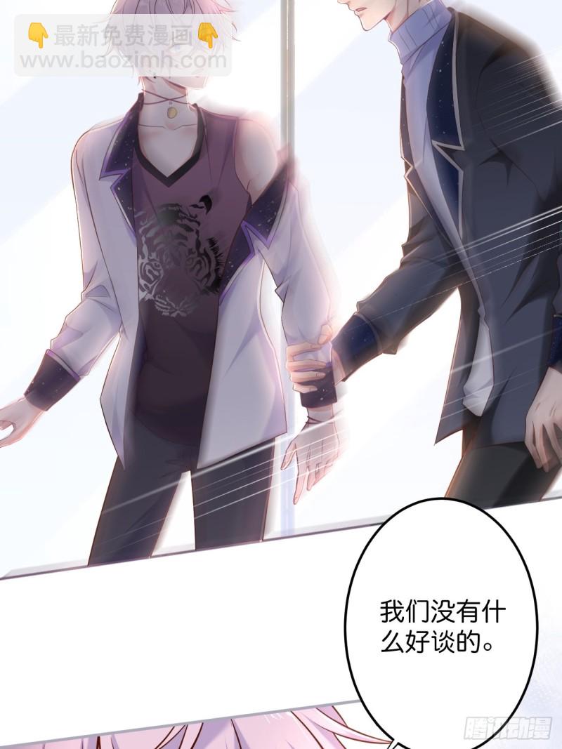 🍲致命氧气 慕逍的真相…… 第46页