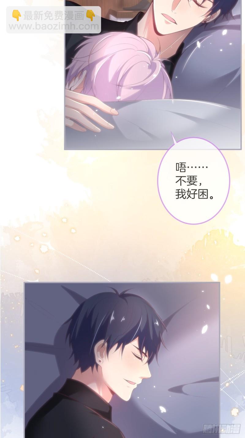 🍲致命氧气 慕逍的真相…… 第5页