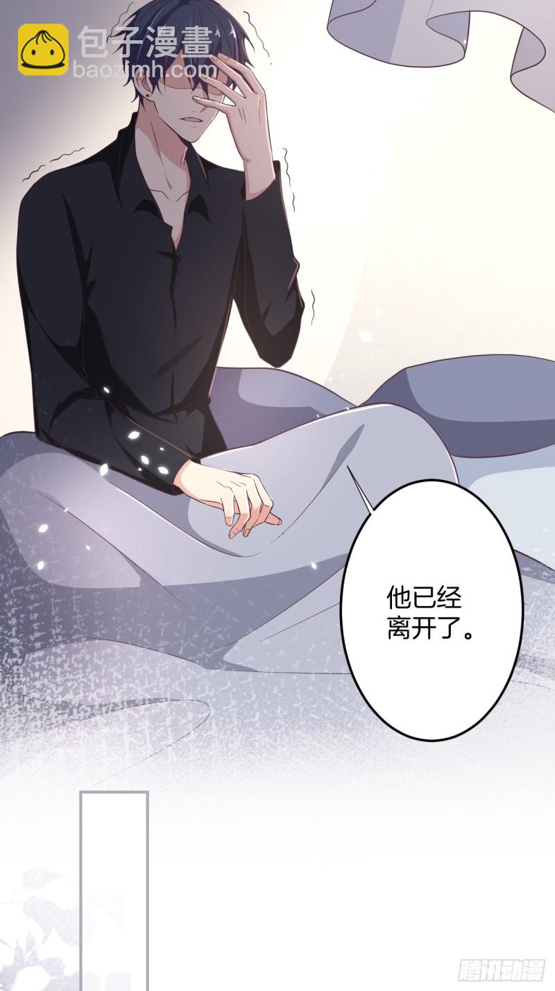 🍲致命氧气 慕逍的真相…… 第9页