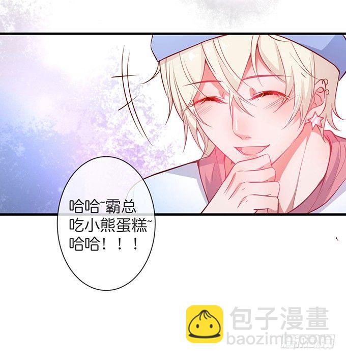🍲致命氧气 回来就再也不会离开了 第24页