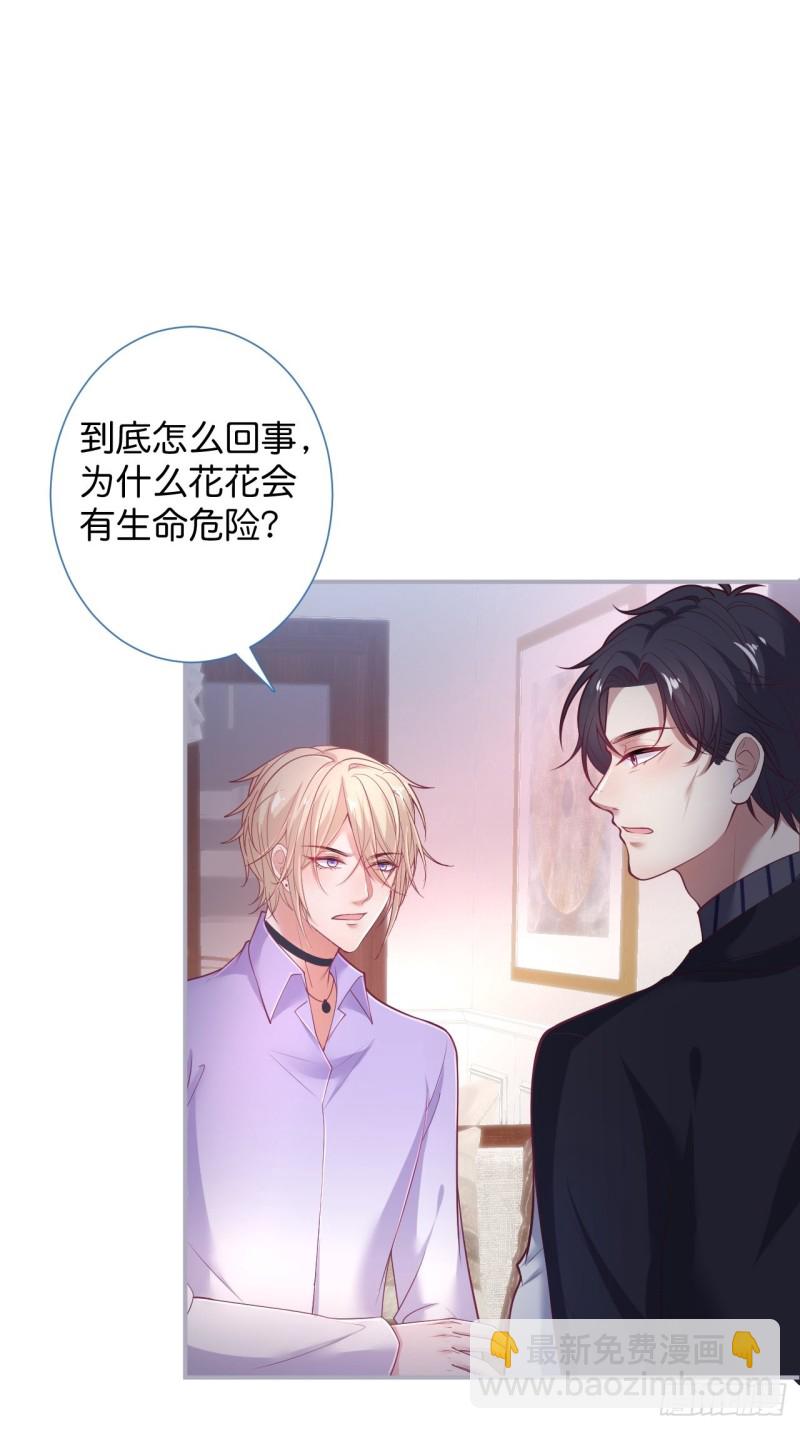 🍲致命氧气 一家五口整整齐齐 第29页