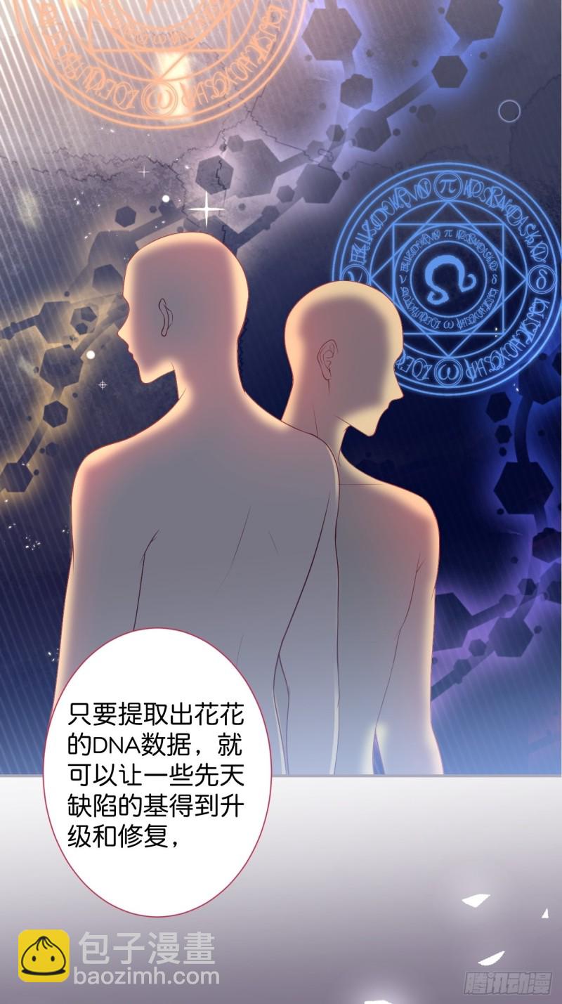 🍲致命氧气 一家五口整整齐齐 第32页