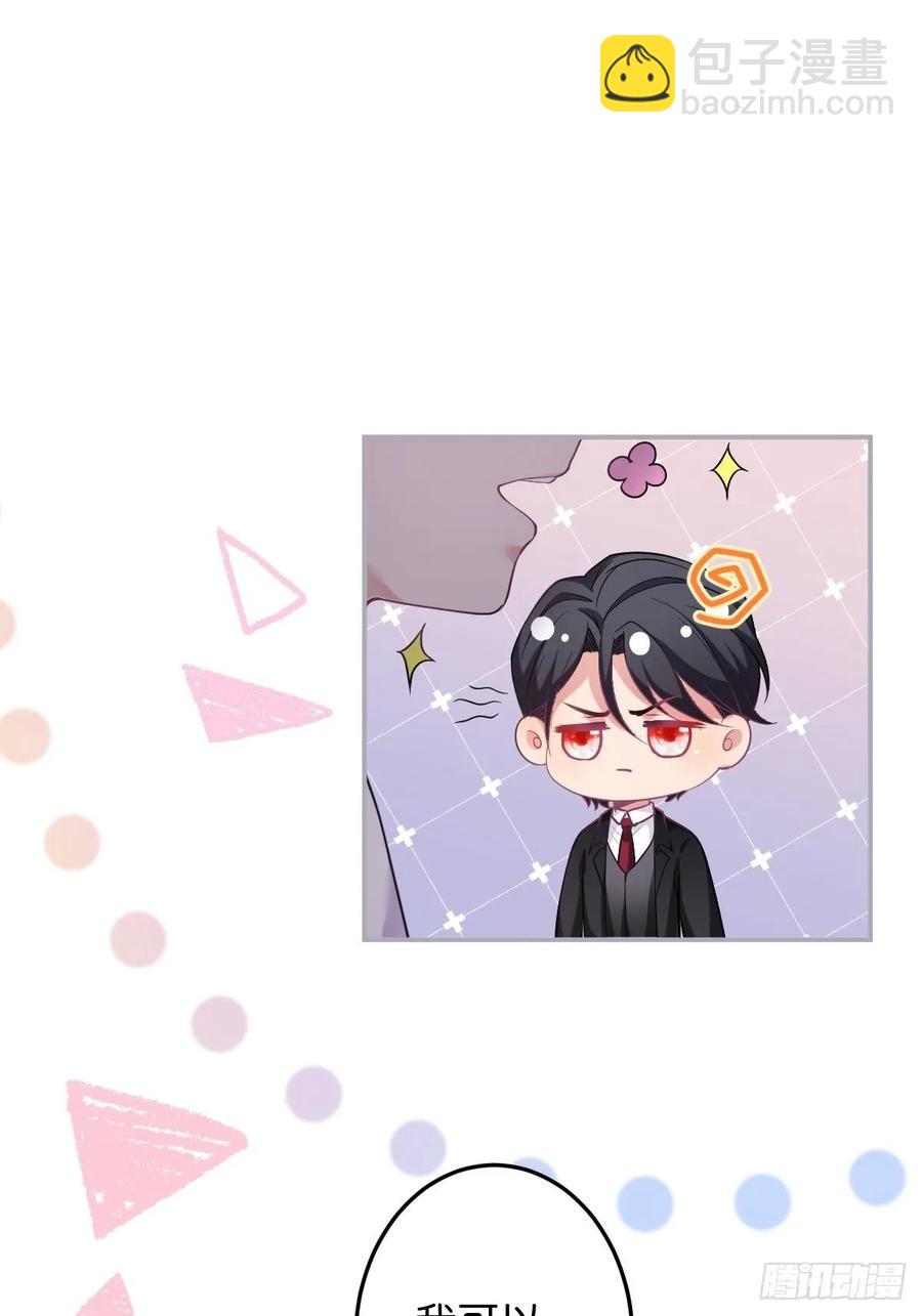 🍲致命氧气 沈霖逍追妻！难！ 第10页
