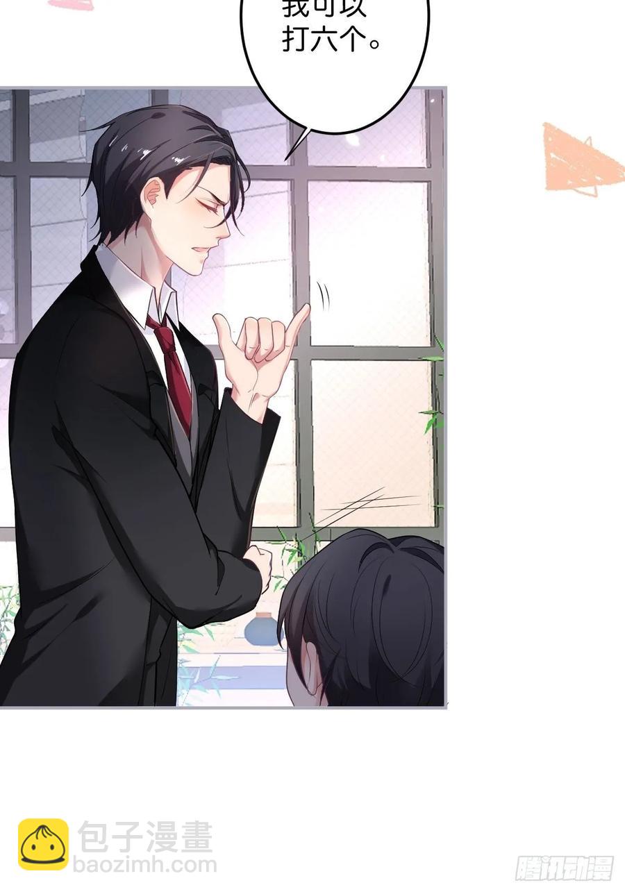 🍲致命氧气 沈霖逍追妻！难！ 第11页