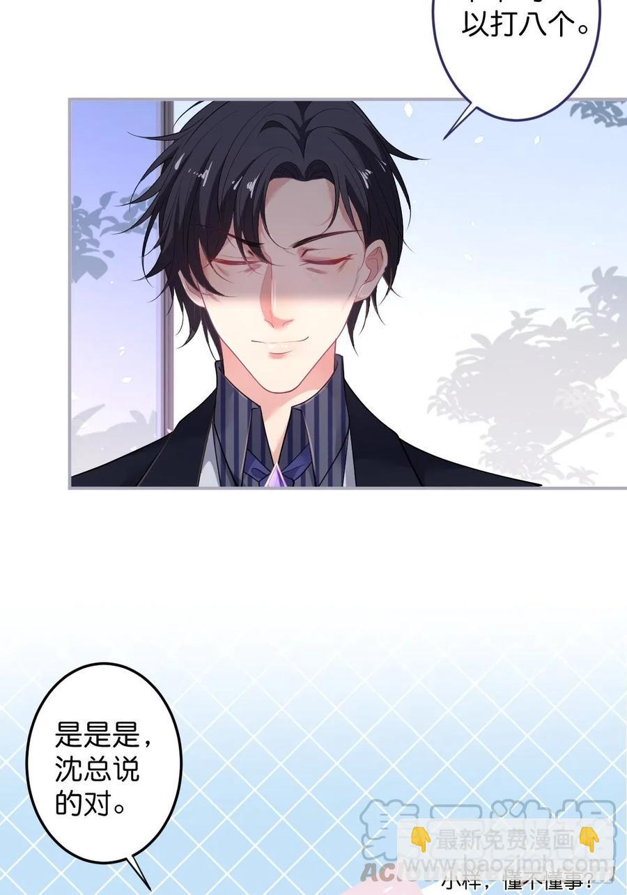 🍲致命氧气 沈霖逍追妻！难！ 第13页
