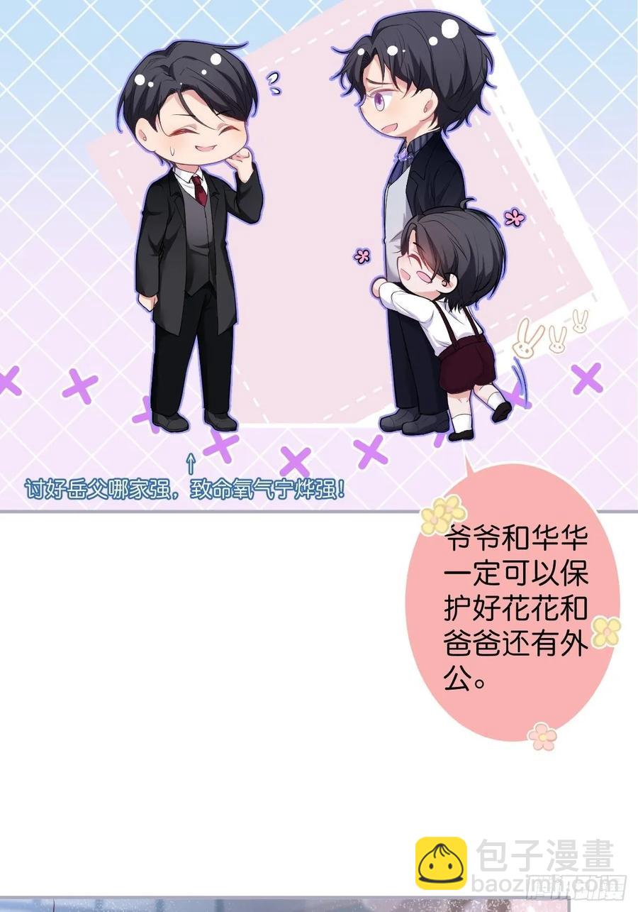 🍲致命氧气 沈霖逍追妻！难！ 第14页