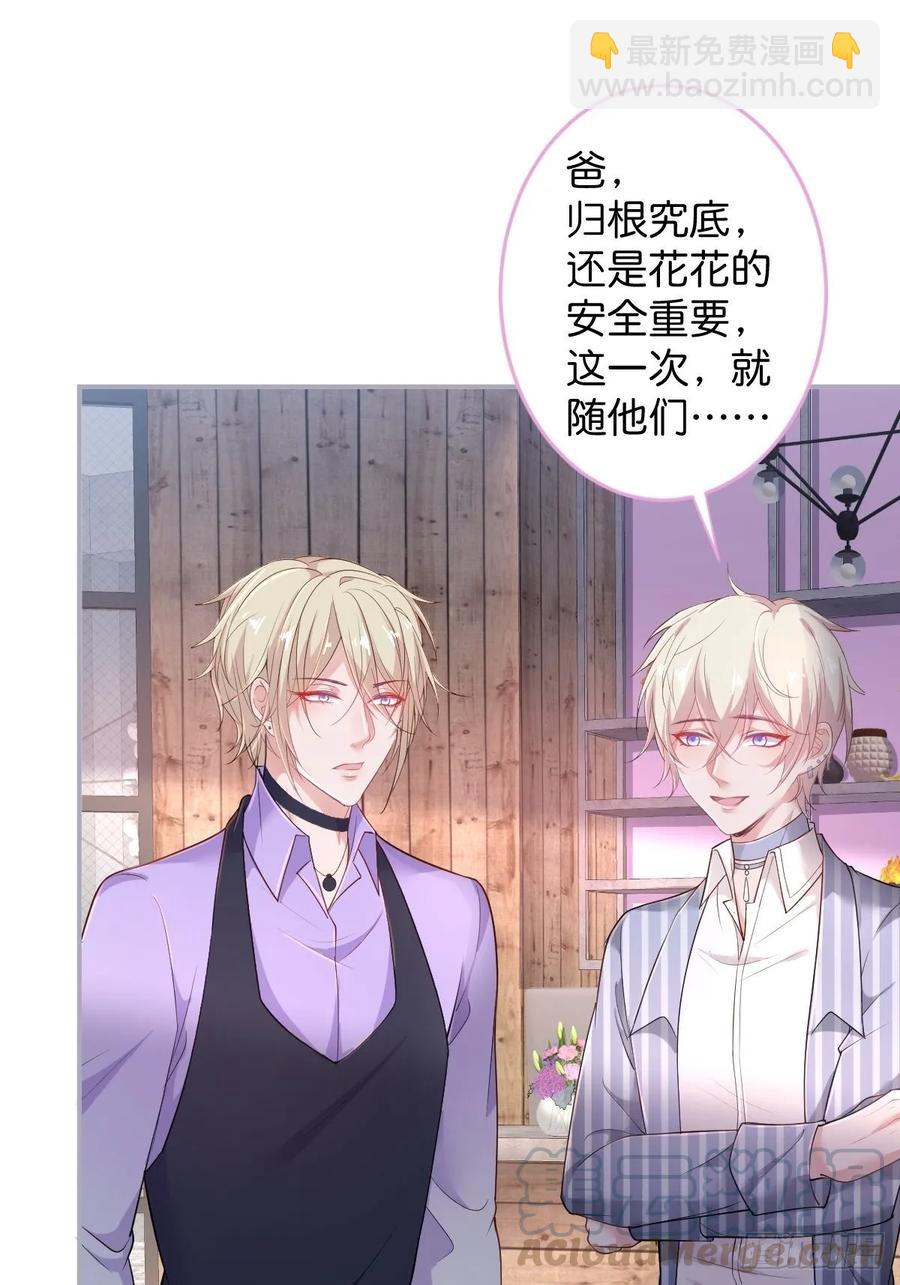 🍲致命氧气 沈霖逍追妻！难！ 第17页