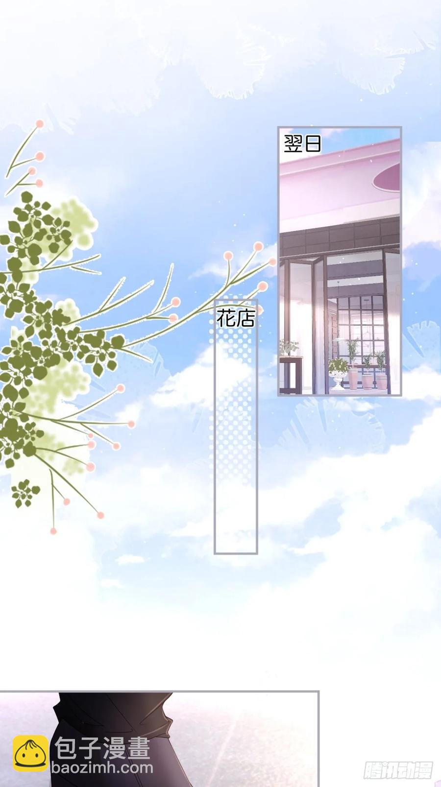 🍲致命氧气 沈霖逍追妻！难！ 第20页