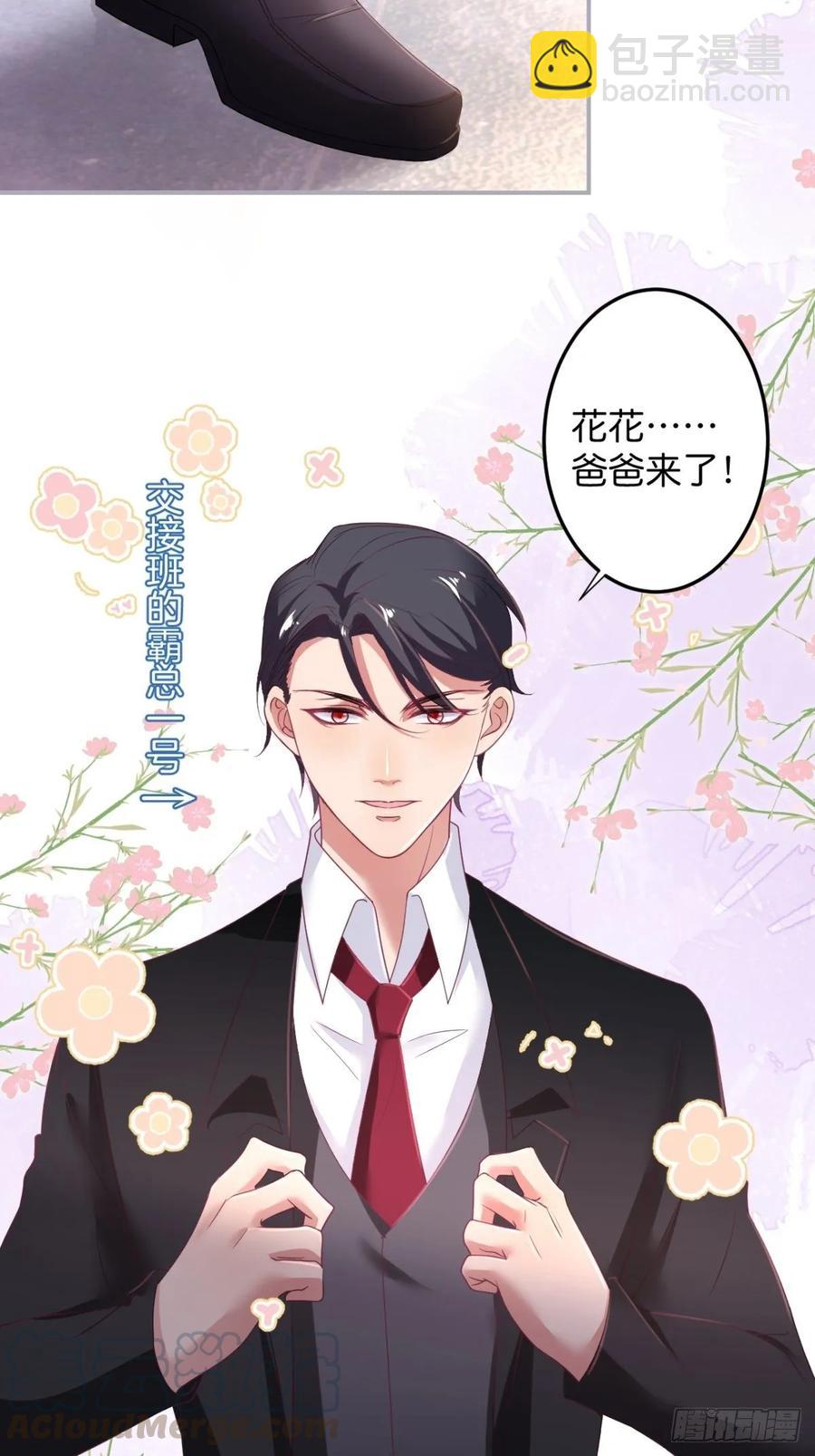 🍲致命氧气 沈霖逍追妻！难！ 第21页
