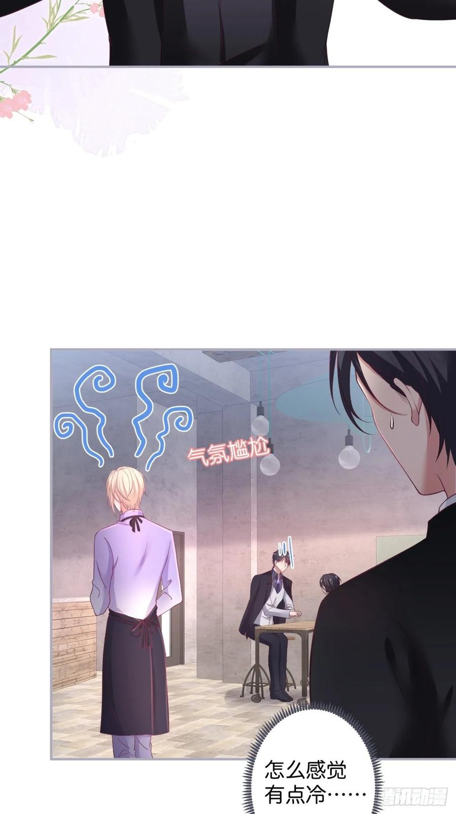 🍲致命氧气 沈霖逍追妻！难！ 第22页