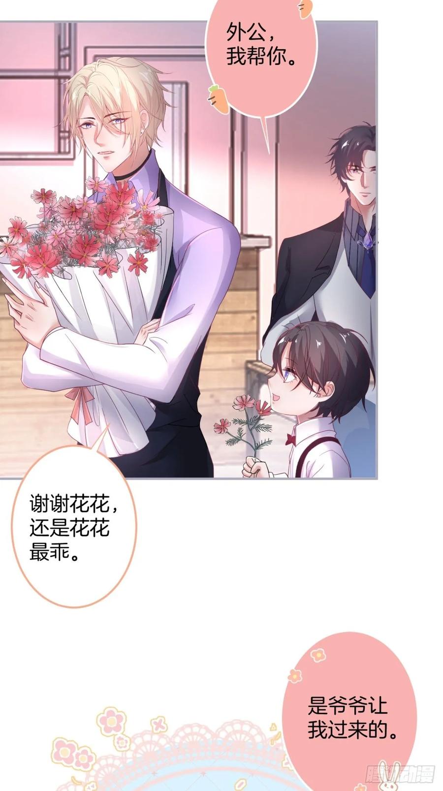 🍲致命氧气 沈霖逍追妻！难！ 第26页