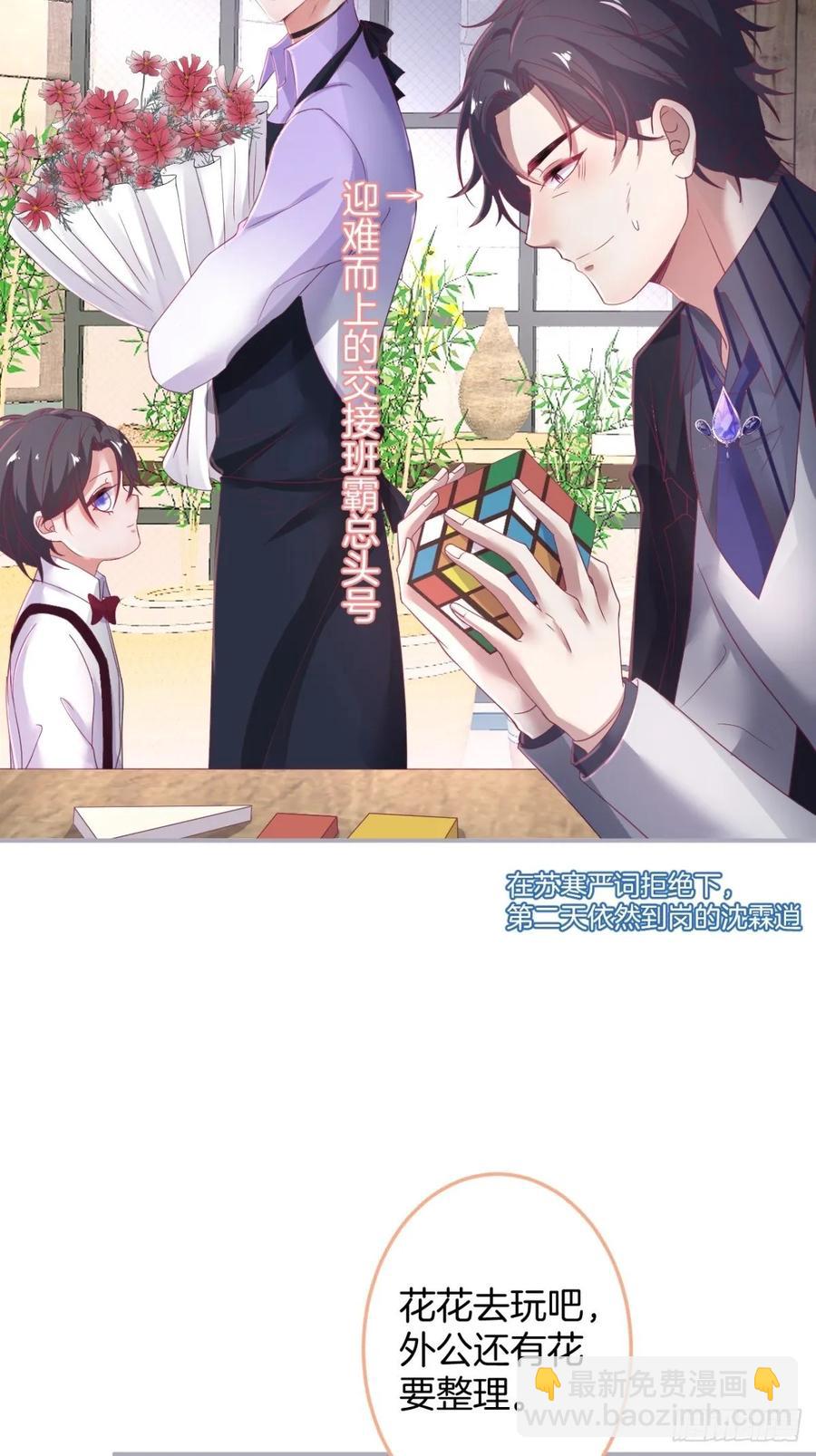 🍲致命氧气 沈霖逍追妻！难！ 第28页
