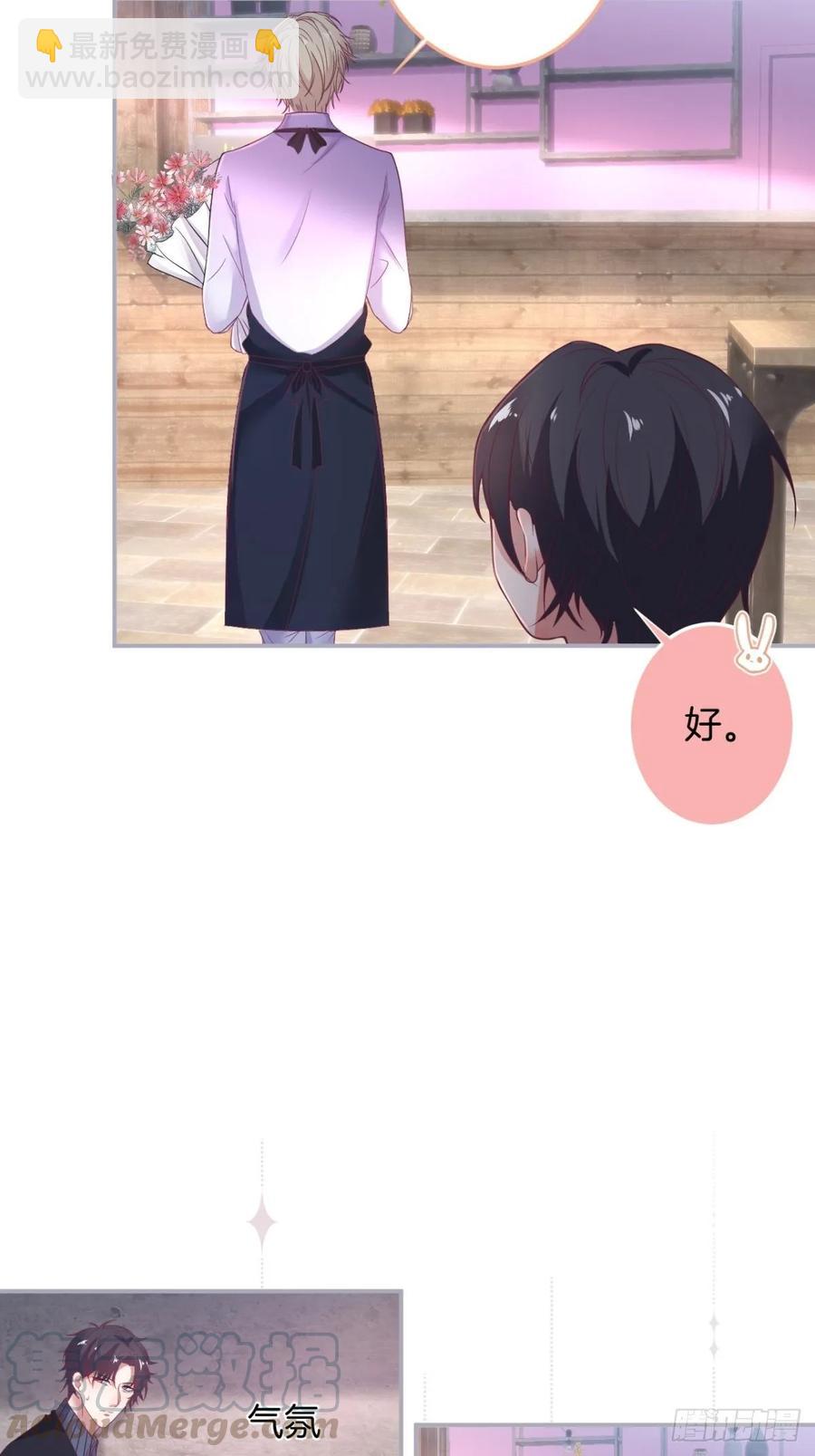 🍲致命氧气 沈霖逍追妻！难！ 第29页