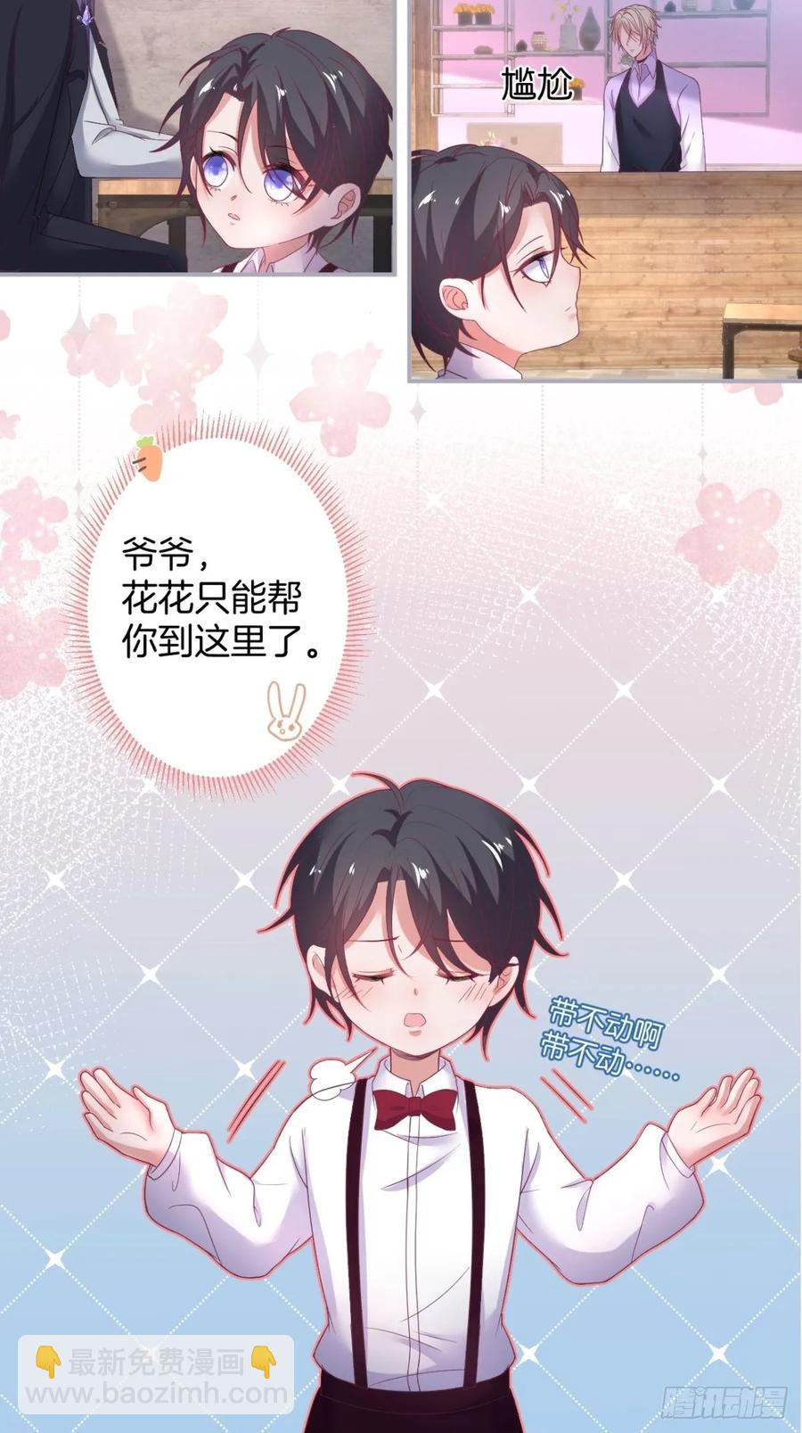 🍲致命氧气 沈霖逍追妻！难！ 第30页