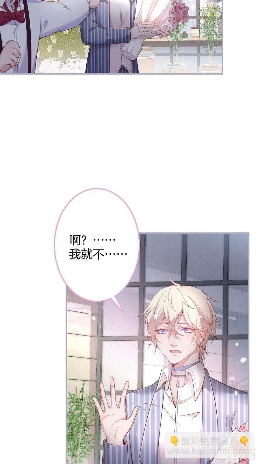 🍲致命氧气 沈霖逍追妻！难！ 第36页